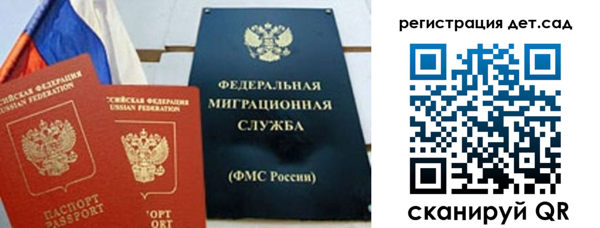 прописка паспорт в Ленинске