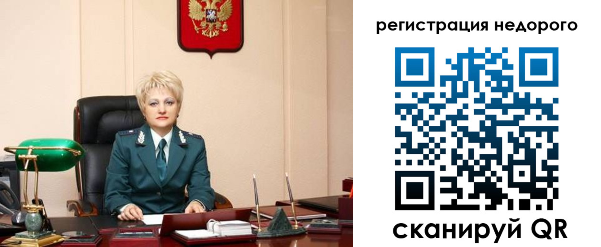 прописка 2025 в Ленинске
