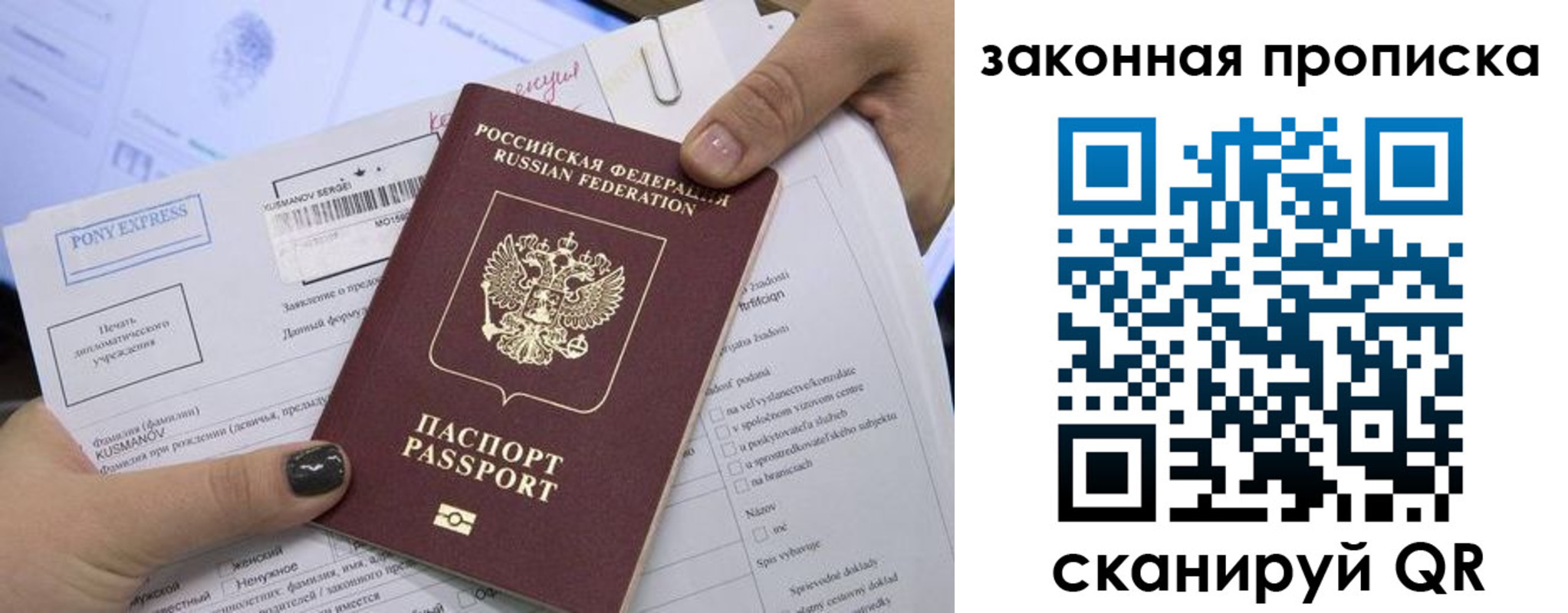 прописка иностранных граждан в Ленинске