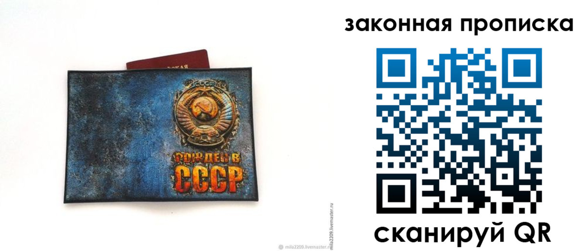 временная регистрация для всех в Ленинске