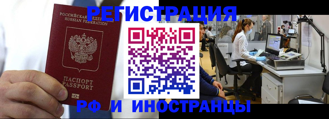 прописка от собственника в Ленинске