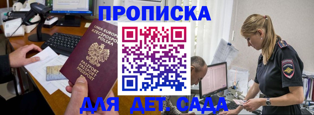 временная регистрация купить в Ленинске