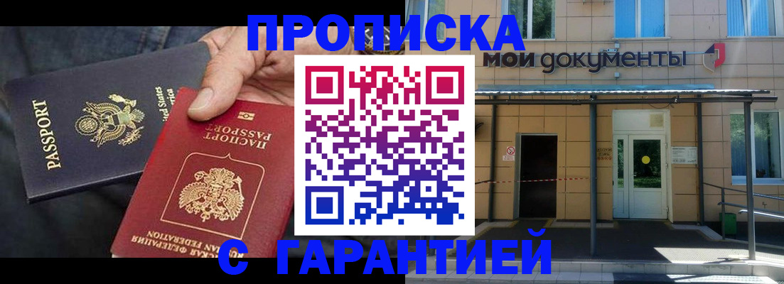 временная регистрация поиск в Ленинске