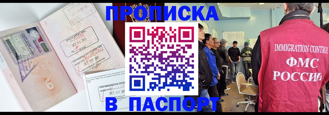 временная регистрация надежно в Ленинске