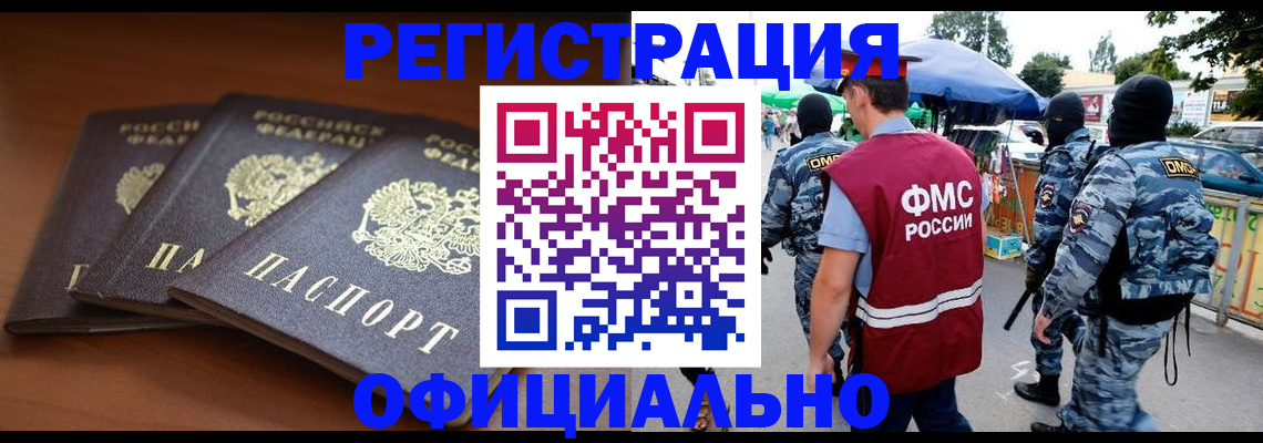 прописка поиск в Ленинске