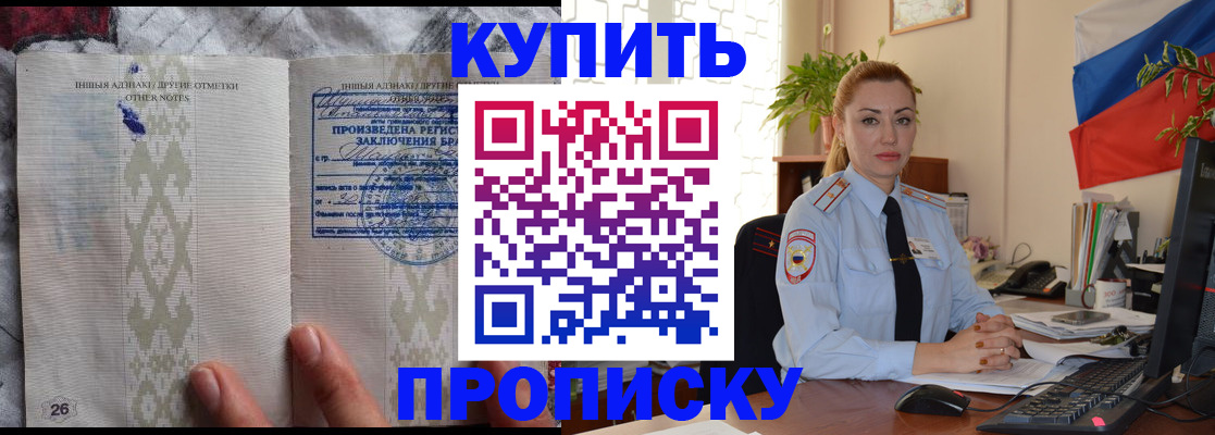 прописка поиск в Ленинске