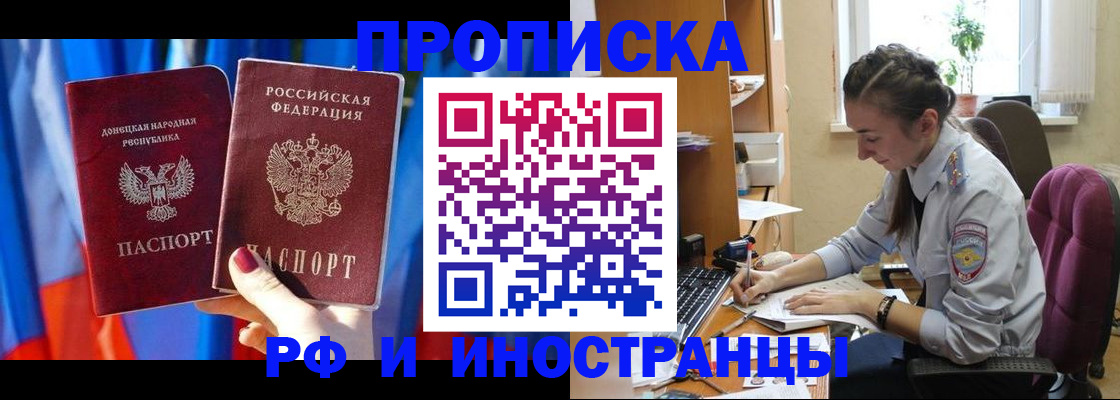 найти адрес прописки в Ленинске